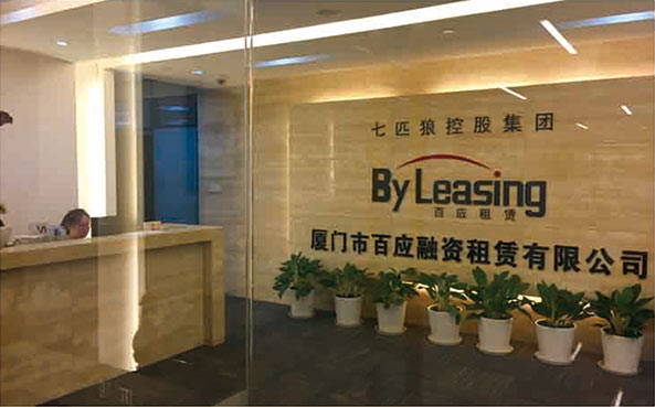 參股廈門市百應融資租賃有限公司，成為主要股東之一。